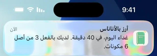 إشعار: أرز بالأناناس. غداء اليوم، في 40 دقيقة. لديك بالفعل 3 من أصل 6 مكونات.