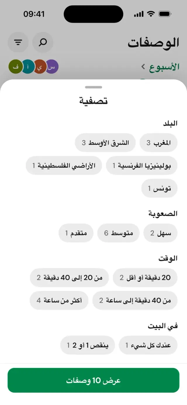 لوحة «تصفية»: البلد، الوقت، في البيت