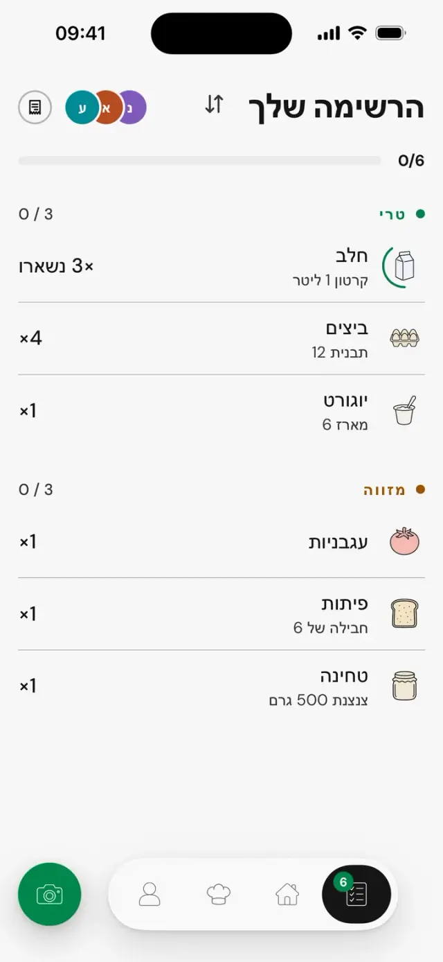 המסך "הרשימה שלך": חלב, ×3 נשארו