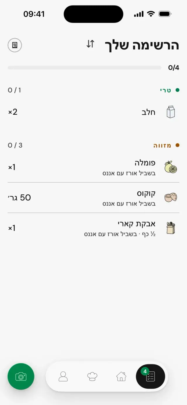 הרשימה עם פומלה, קוקוס וקארי "בשביל אורז עם אננס"