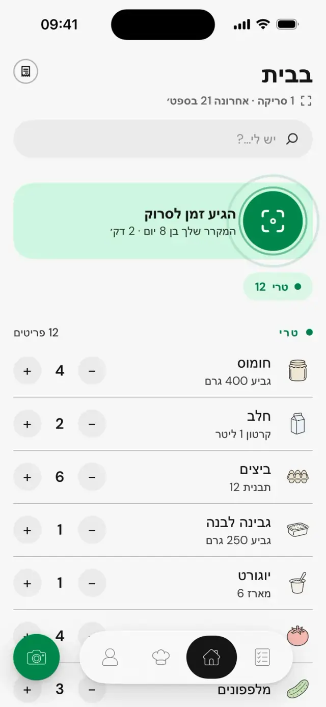 המסך "בבית"