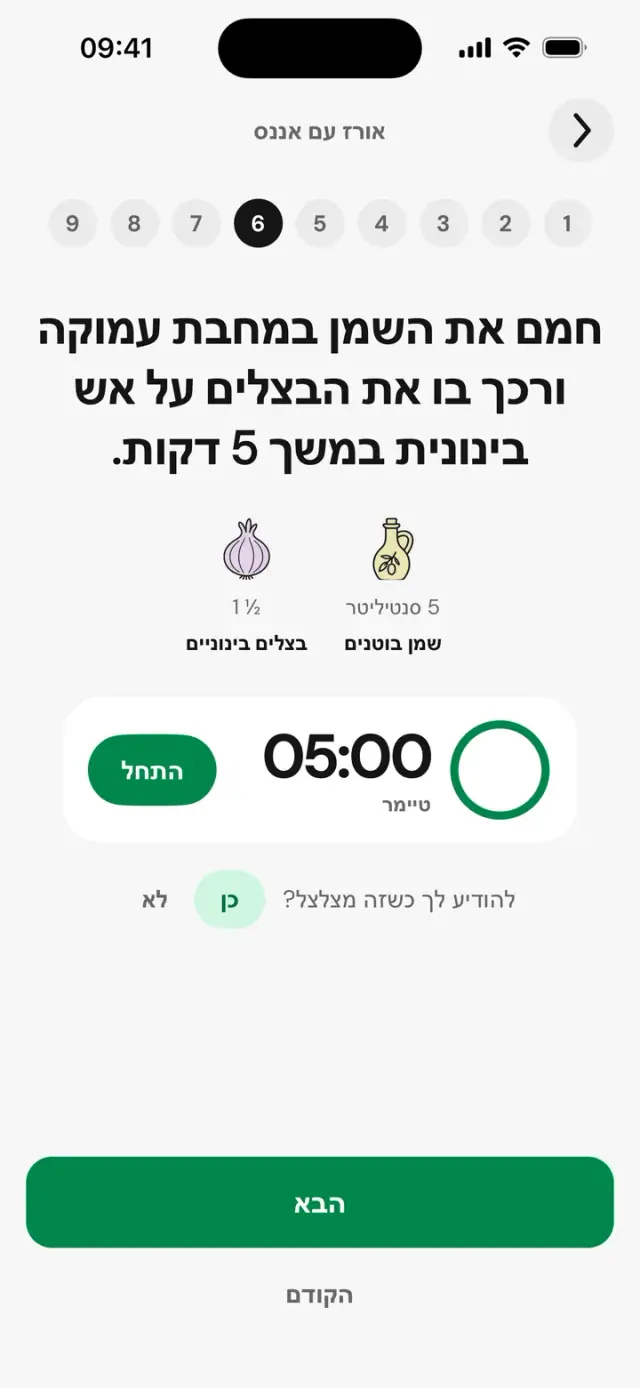 מצב בישול, שלב 5 מתוך 8: חמם את השמן ורכך את הבצלים, טיימר 05:00