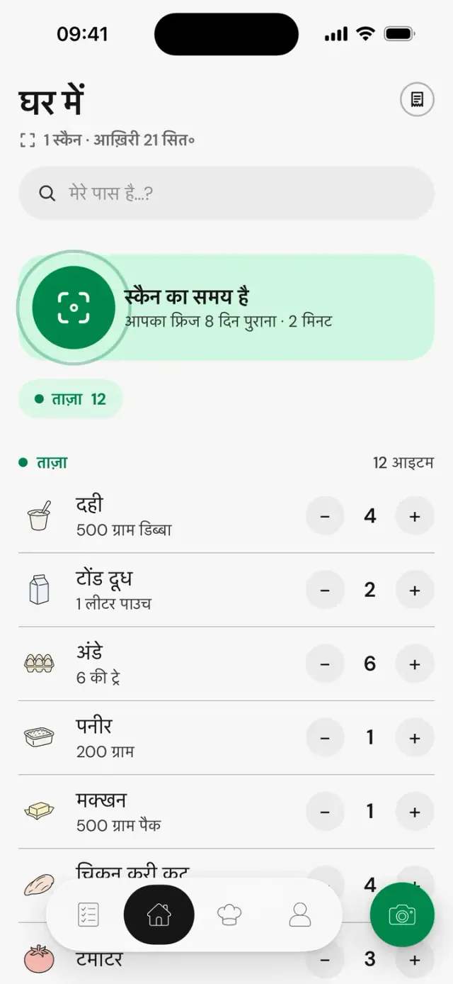 स्क्रीन “घर में”