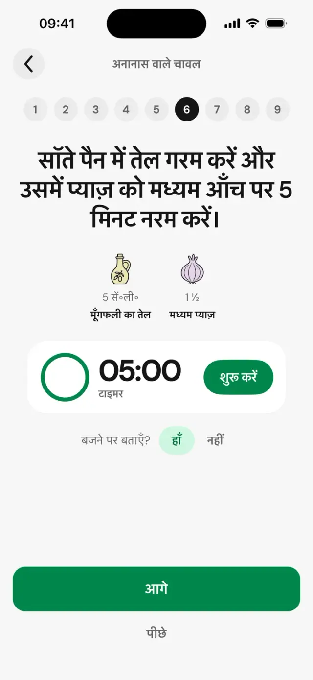कुकिंग मोड, 8 में से चरण 5: तेल गरम करें और प्याज़ नरम करें, टाइमर 05:00