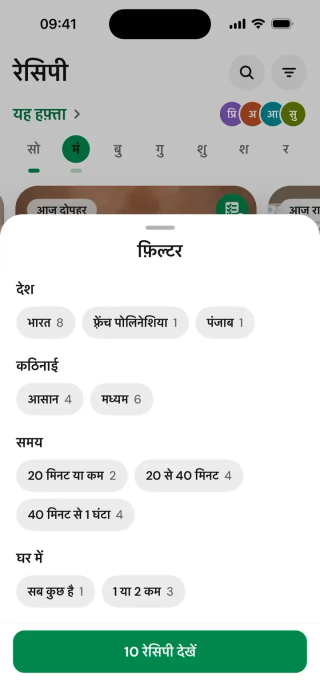 “फ़िल्टर” शीट: देश, समय, घर में