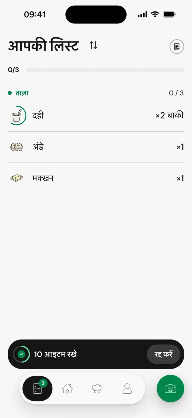 वापस लिस्ट पर: “10 आइटम रखे”
