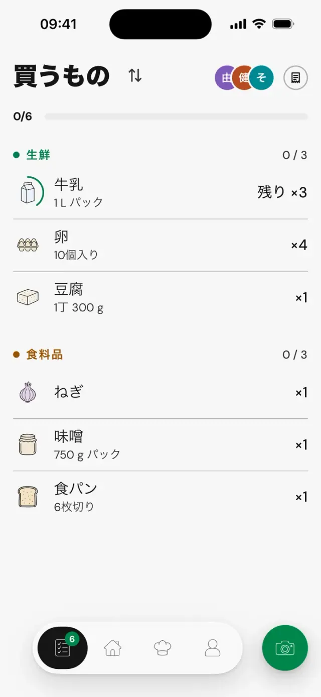 「買うもの」画面:牛乳、残り ×3