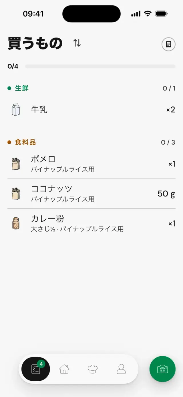 「パイナップルライス用」のピンクグレープフルーツ、ココナッツ、カレー粉が入ったリスト