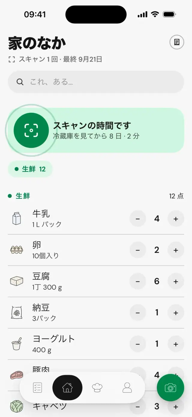 画面「家のなか」