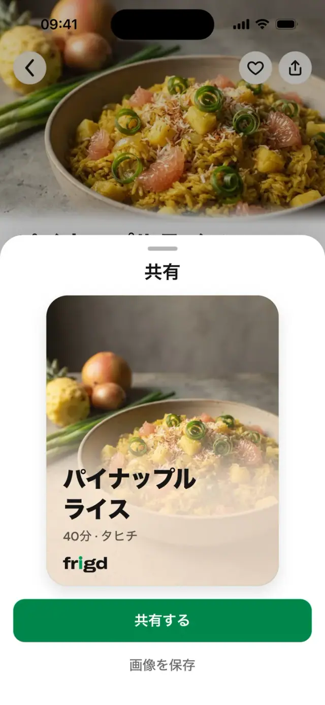 レシピの「共有」シートと、作られた画像