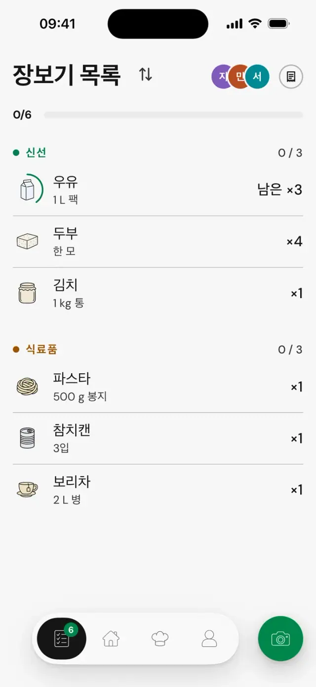 ‘장보기 목록’ 화면: 우유, 남은 ×3