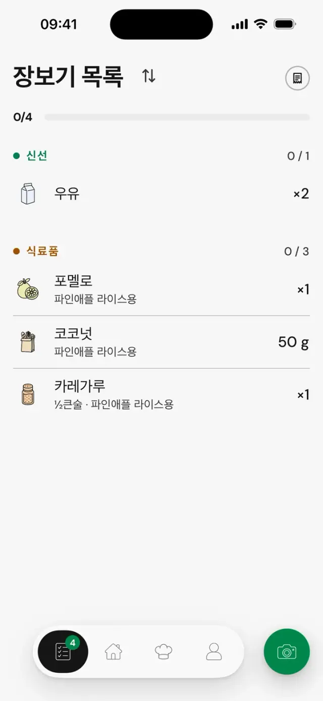 ‘파인애플 라이스용’ 포멜로, 코코넛, 카레 가루가 담긴 목록