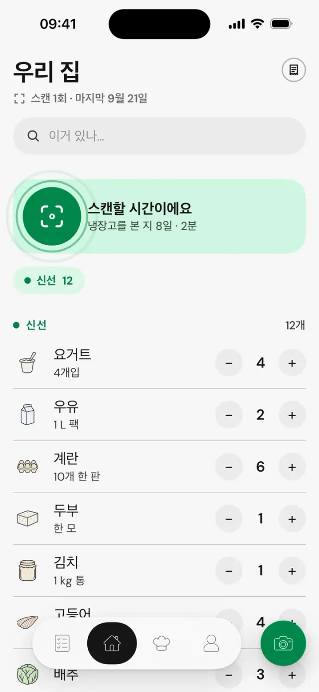 ‘우리 집’ 화면