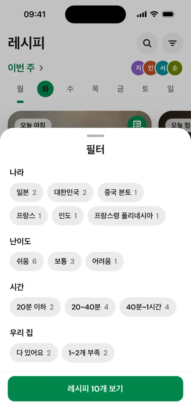 ‘필터’ 시트: 나라, 시간, 우리 집
