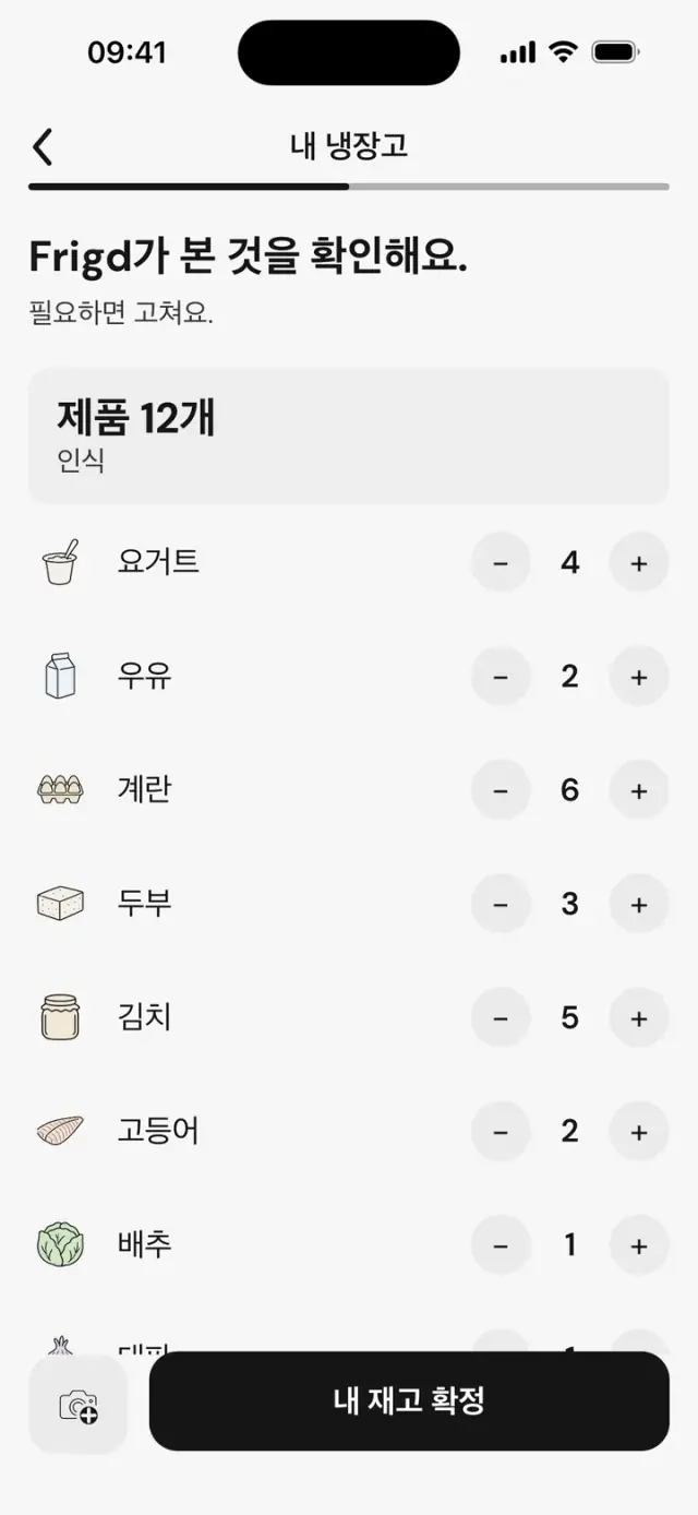 ‘Frigd가 본 것을 확인해요.’ 화면: 인식된 제품 12개와 수량