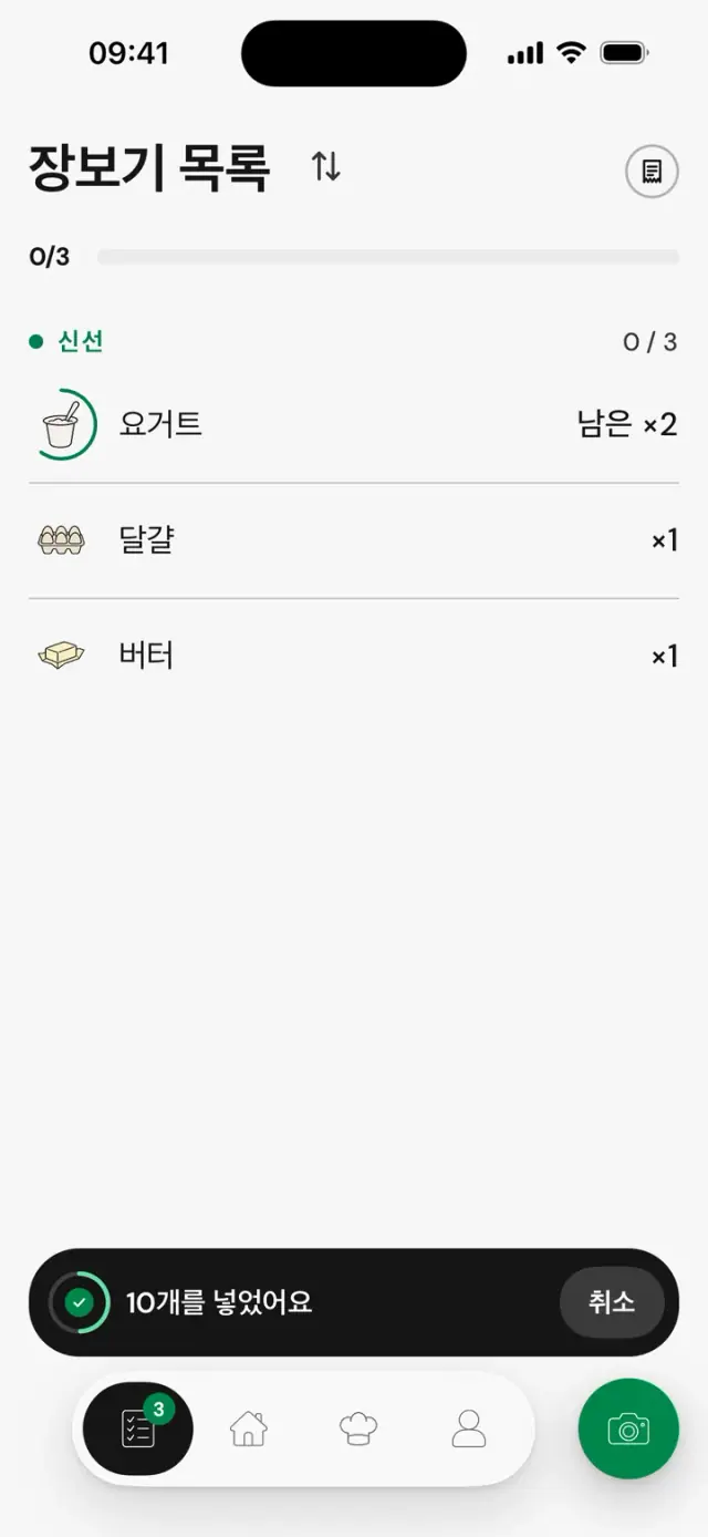 다시 목록으로: ‘10개를 넣었어요’
