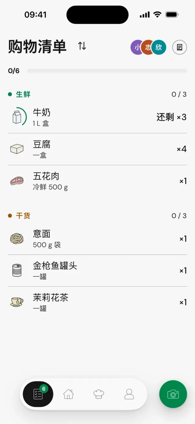 “购物清单”页面：牛奶，还剩 ×3