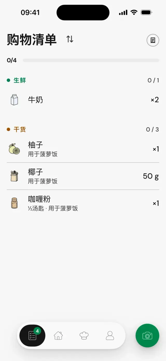 清单上有红心柚、椰蓉和咖喱粉，标注“做菠萝饭用”