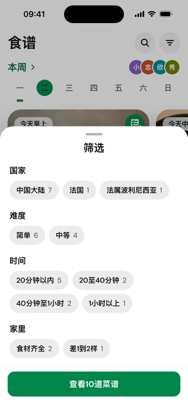 “筛选”面板：国家、时间、家里