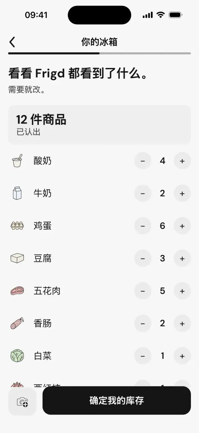 “看看 Frigd 都看到了什么。”页面：识别出 12 件食材及数量