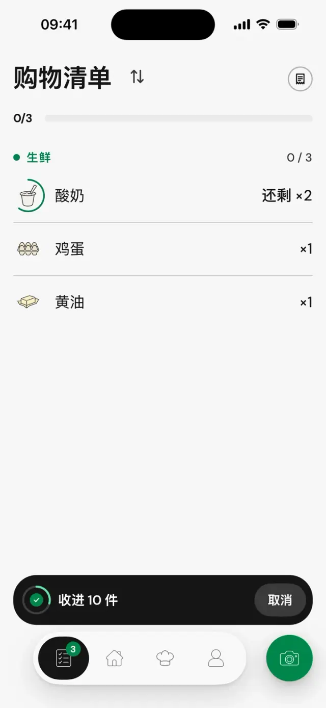 回到清单：“收进 10 件”