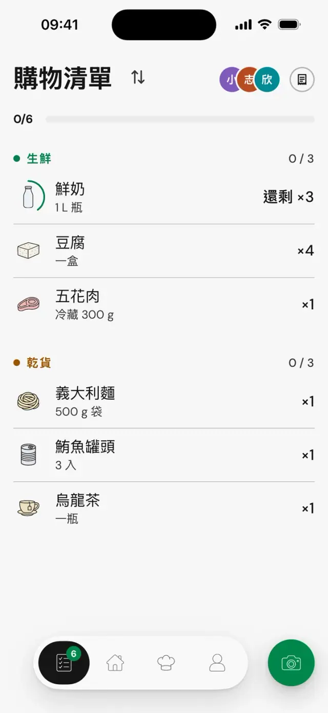 「購物清單」畫面:鮮奶,還剩 ×3