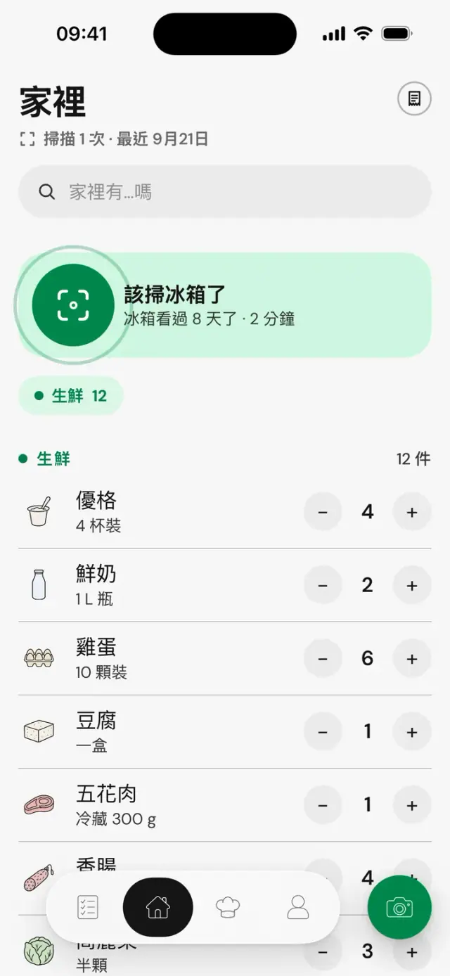 「家裡」畫面
