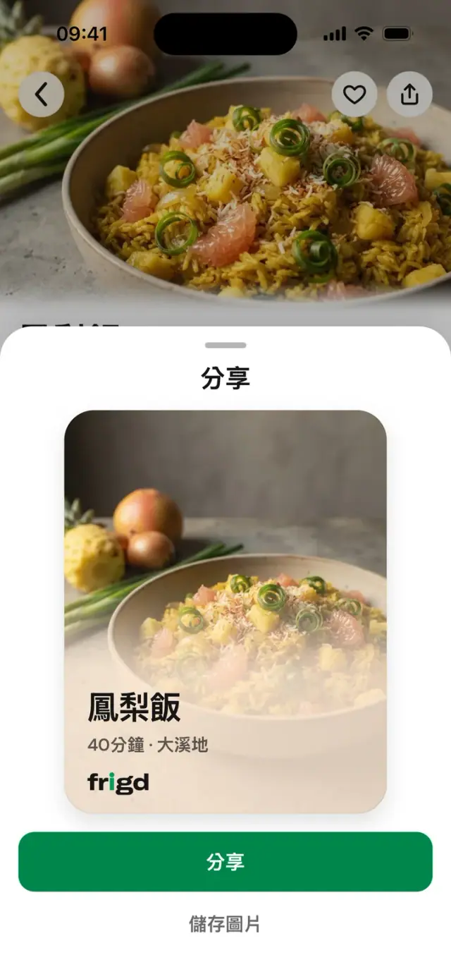 食譜的「分享」面板,附上產生的圖片