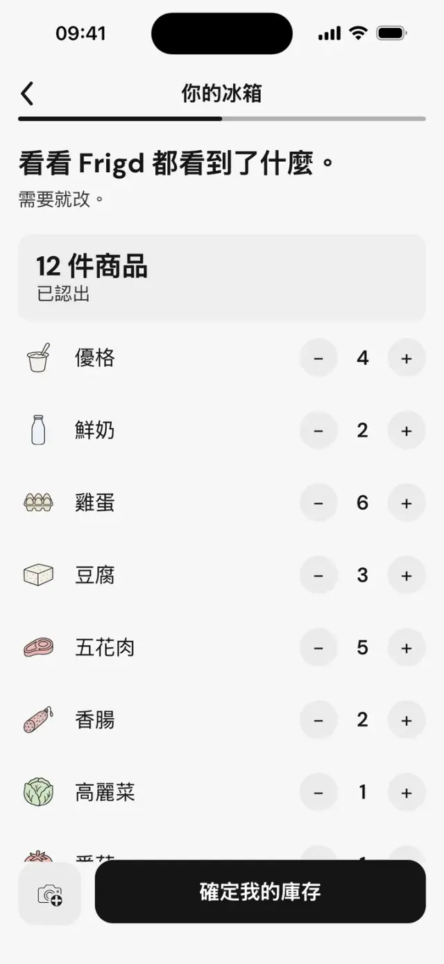 「看看 Frigd 都看到了什麼。」畫面:辨識出 12 樣食材及數量