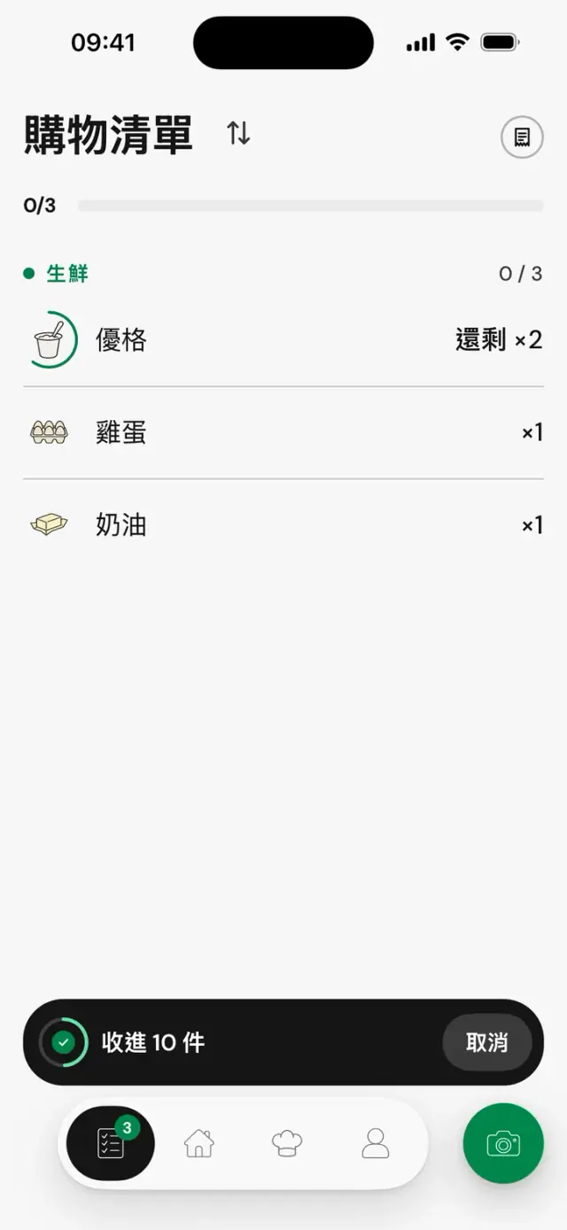 回到清單:「收進 10 件」
